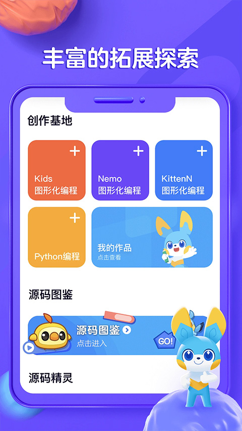 探月少儿编程app-搞钱社