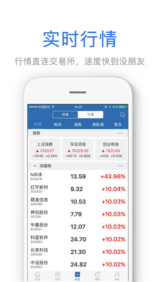 兴业证券优理宝苹果版 v8.1.5-搞钱社