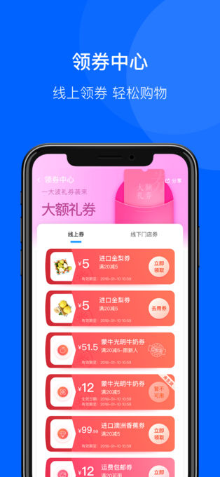 联华鲸选ios版 v3.84.51官方版-搞钱社