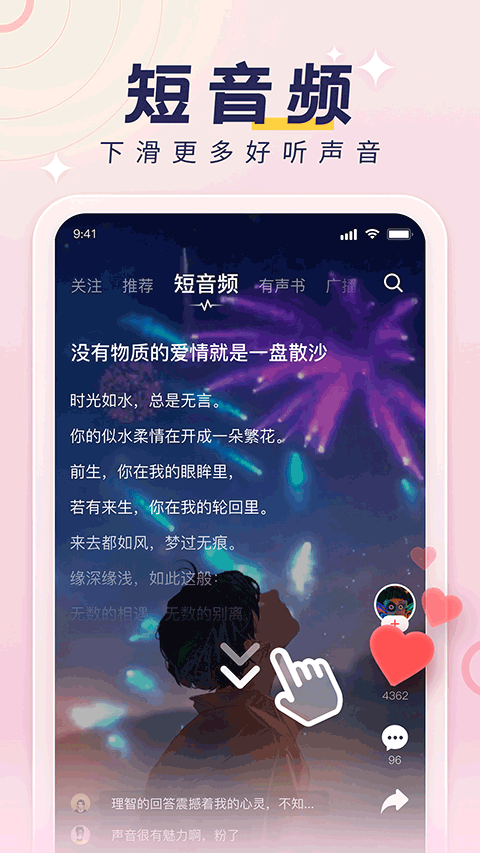 荔枝苹果版 v5.19.4-搞钱社