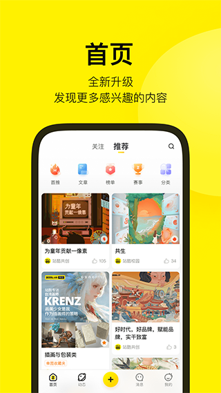 zcool站酷苹果版 v5.2.0-搞钱社