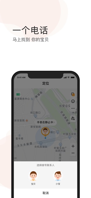 小天才苹果手机app-搞钱社