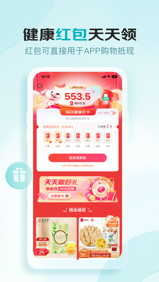 京东健康app最新版-搞钱社