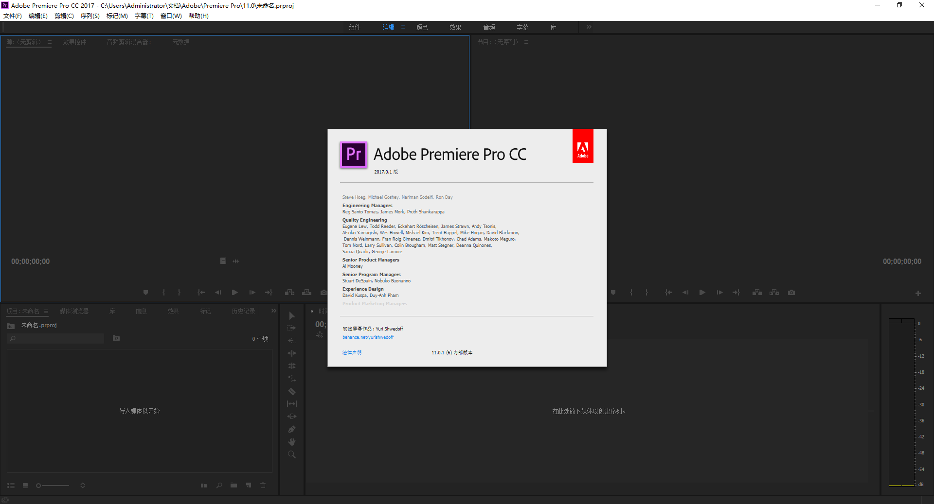 Adobe Premiere Pro CC 2017绿色精简版-搞钱社