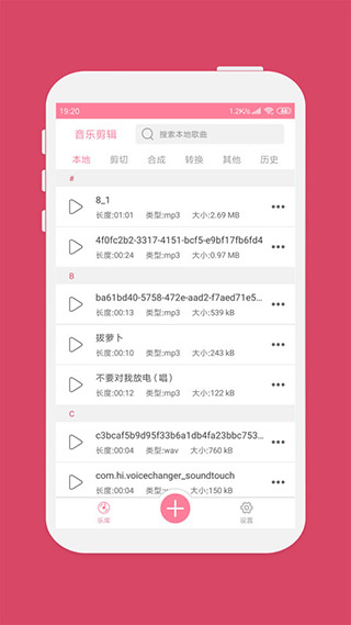 音乐剪辑软件苹果版 v2.1.7-搞钱社