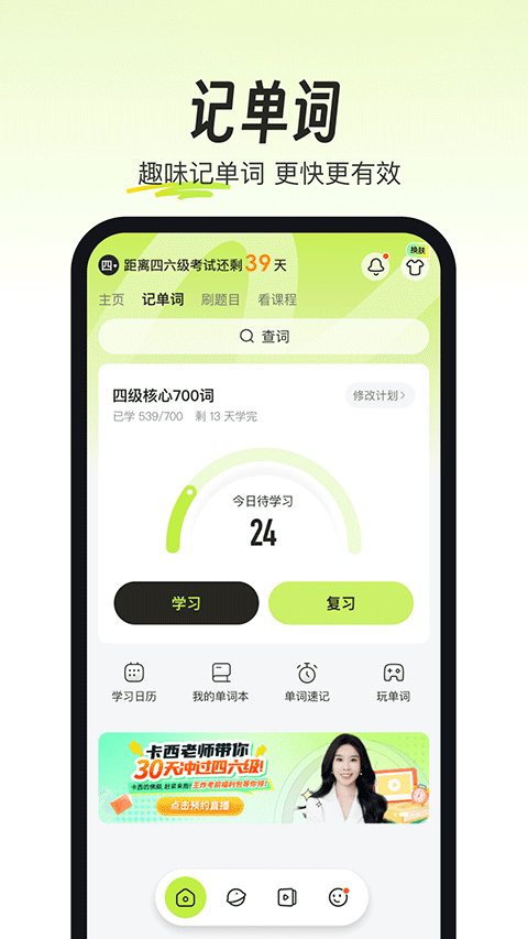 考试蚁app最新版-搞钱社