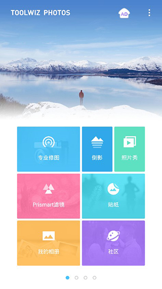 toolwiz photos苹果手机版 v1.5.1-搞钱社