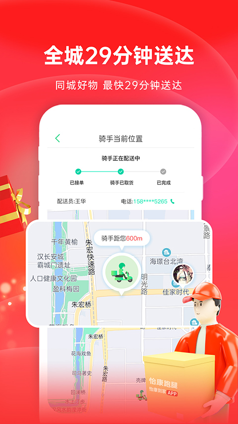 怡康到家app苹果版 v3.6.31官方版-搞钱社