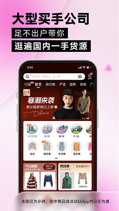 一手服装批发网app v7.50.1安卓版-搞钱社