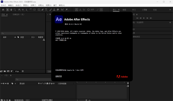 Adobe After Effects 2025中文免费版 v25.0直装版-搞钱社