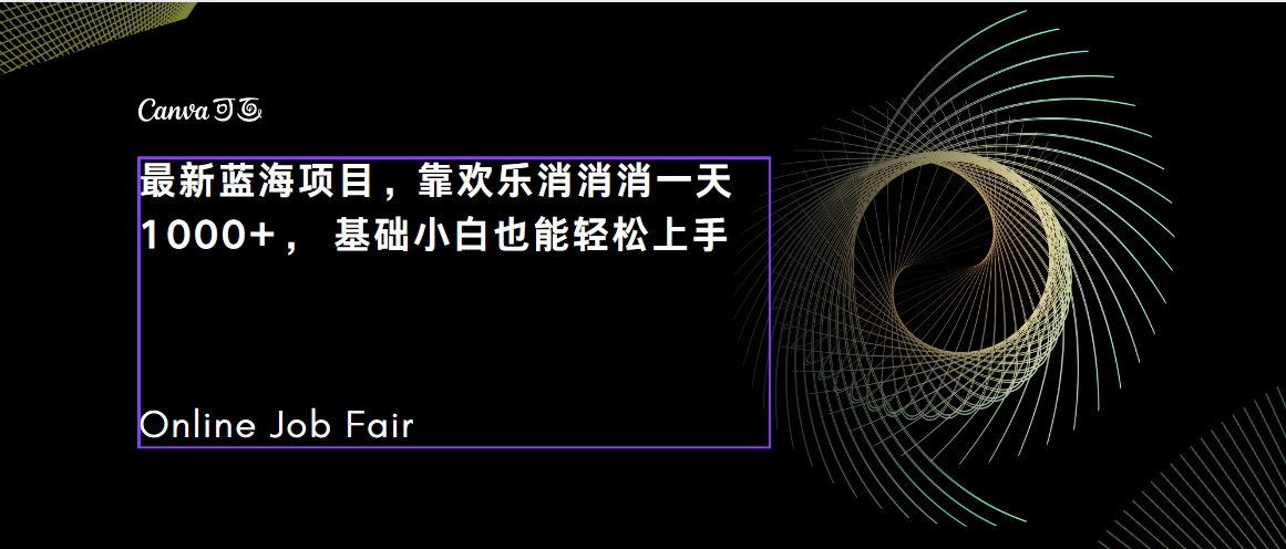 C语言程序设计，一天2000+保姆级教学 听话照做 简单变现（附300G教程）-搞钱社