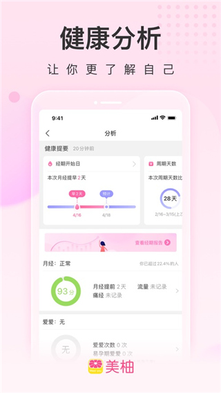 美柚app苹果版 v8.76.0官方版-搞钱社