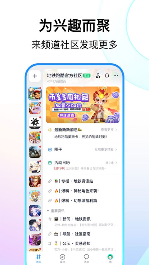 Fanbook苹果版 v2.3.1-搞钱社