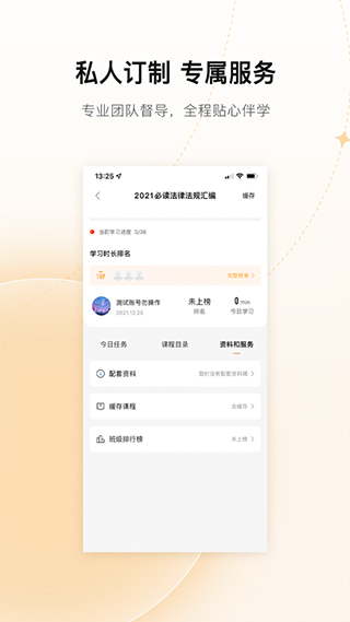 众合在线苹果版 v3.9.5-搞钱社