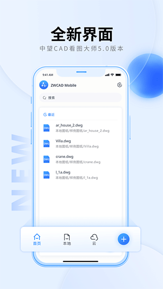 中望CAD看图大师苹果版 v5.6.1ios版-搞钱社