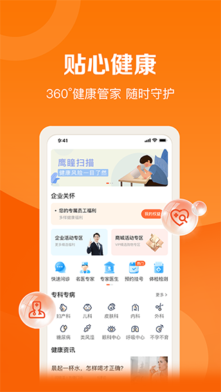 平安好福利app-搞钱社