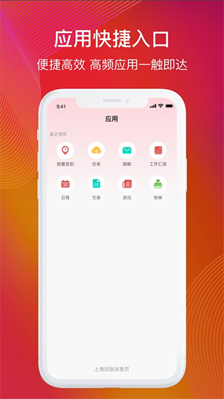 友空间ios版 v8.0.2-搞钱社