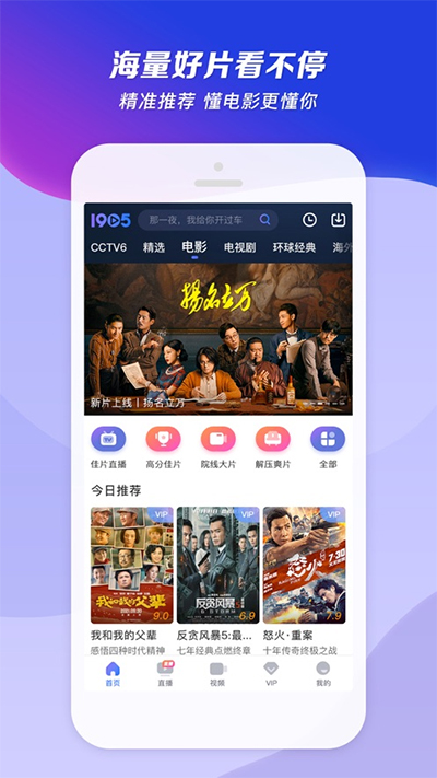 1905电影网苹果版 v6.5.35官方版-搞钱社