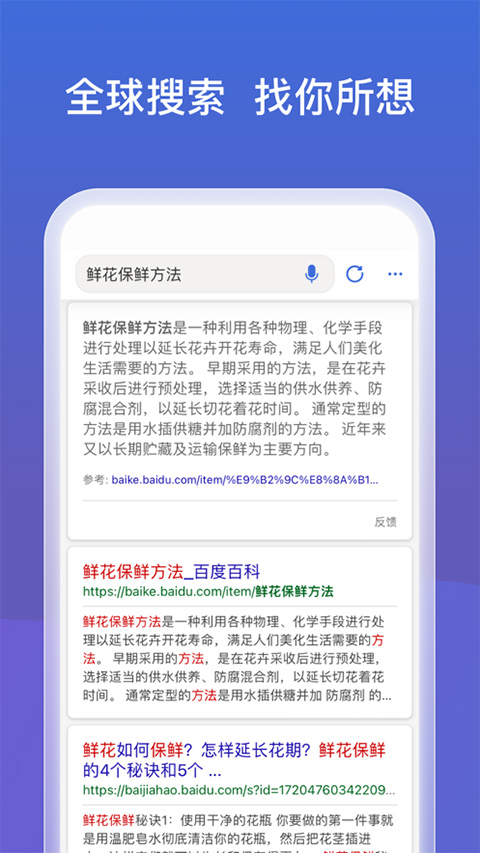 微软必应app苹果版 v27.9.420407001官方版-搞钱社