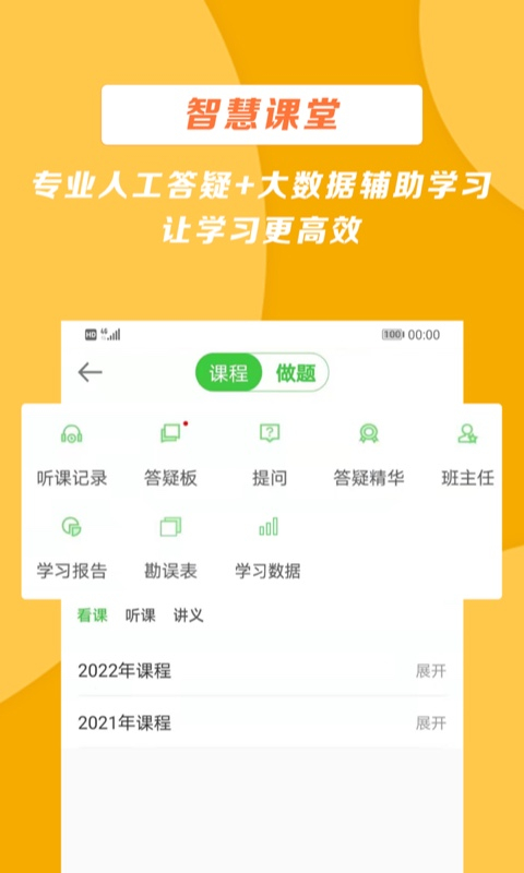 医学教育网苹果版 v8.6.5-搞钱社