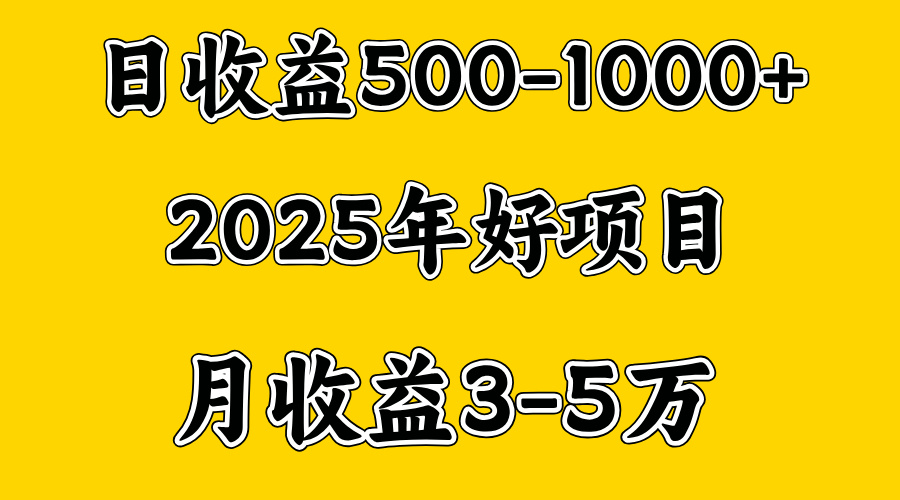 一天收益1000+ 创业好项目，一个月几个W，好上手，勤奋点收益会更高-搞钱社