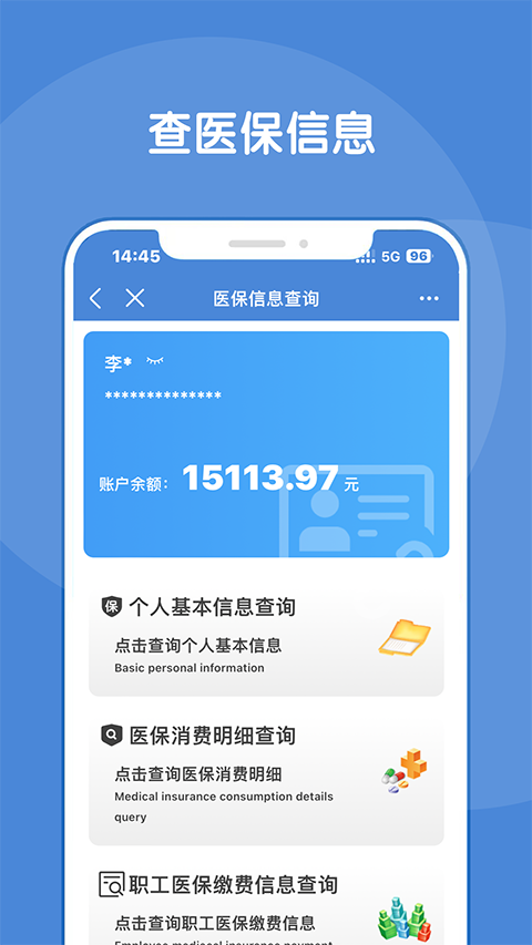 锦州通苹果版 v2.1.5ios版-搞钱社