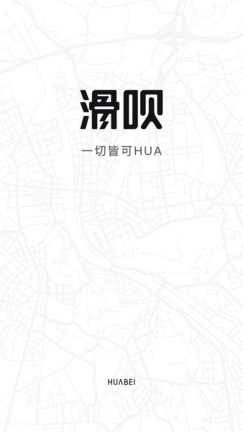 滑呗app v4.1.14官方版-搞钱社