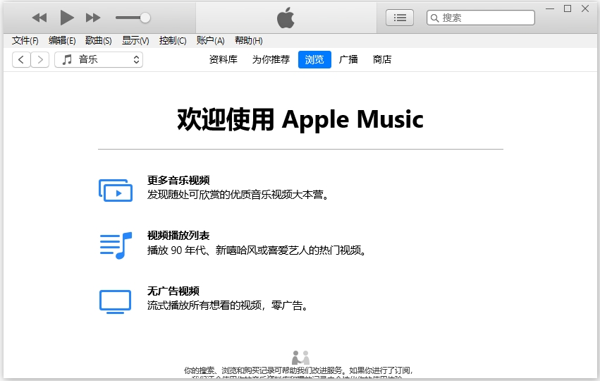 itunes 64位电脑版下载 v12.13.4.4中文版-搞钱社