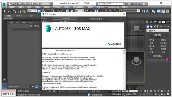 3dsmax2015极速翱翔精简版sp4 附安装教程-搞钱社