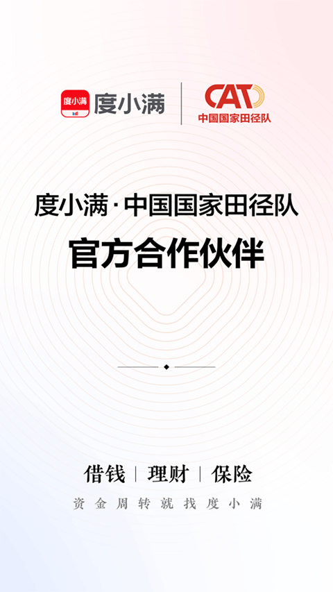 度小满理财苹果版 v9.1.2官方版-搞钱社