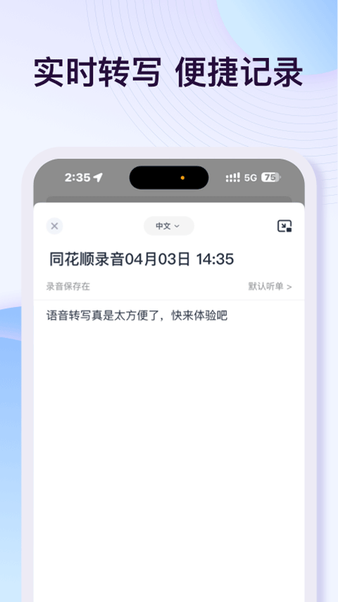 悦录苹果版 v4.1.1-搞钱社