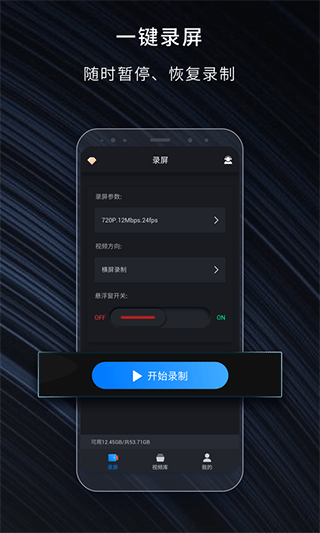 嗨格式录屏大师ios版 v1.3.0官方版-搞钱社