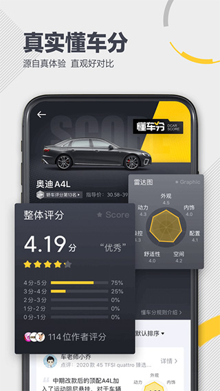 懂车帝app苹果版 v8.1.8官方版-搞钱社