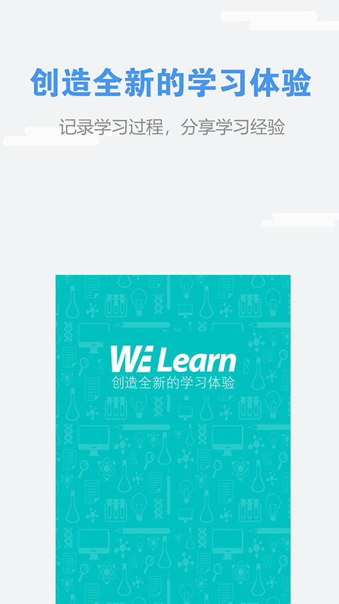 we learn随行课堂苹果版 v7.2.0iOS版-搞钱社