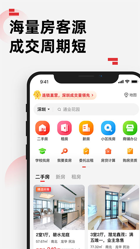 乐有家苹果版 v8.9.7官方版-搞钱社