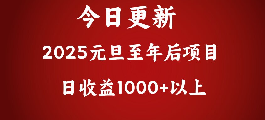 翻身项目，日收益1000+以上-搞钱社