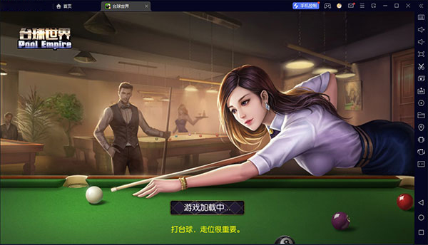 台球帝国电脑版 v6.32001-搞钱社