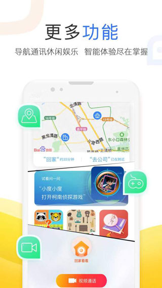 小度app苹果版 v5.77.0官方版-搞钱社