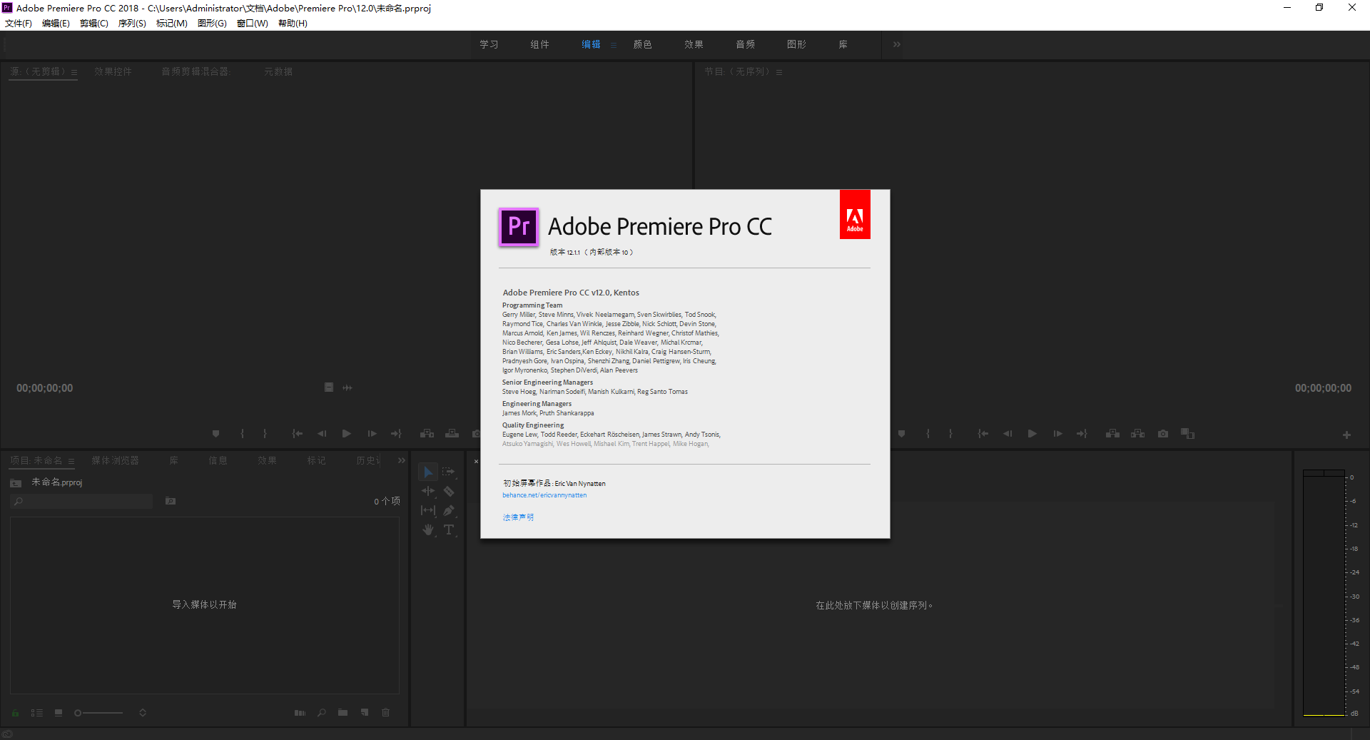 Adobe Premiere Pro CC 2018绿色精简版 v12.11-搞钱社