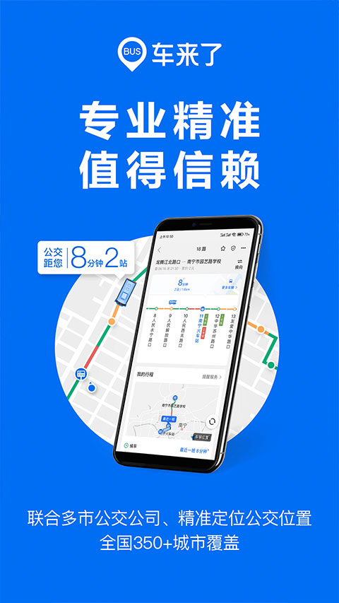 车来了app v4.57.0安卓版-搞钱社