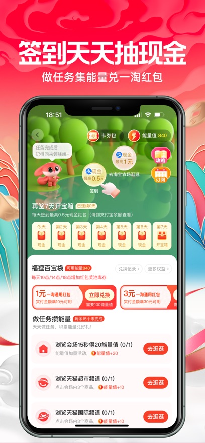 一淘ios版 v9.40.5官方版-搞钱社