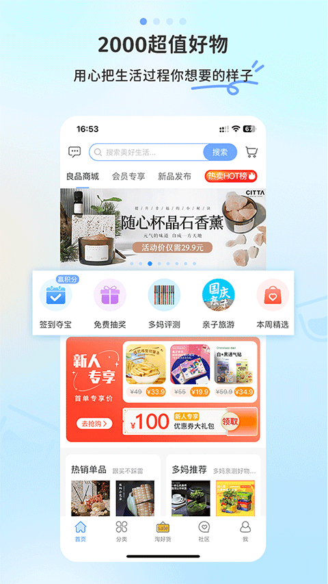 多么生活苹果版 v5.8.9官方版-搞钱社