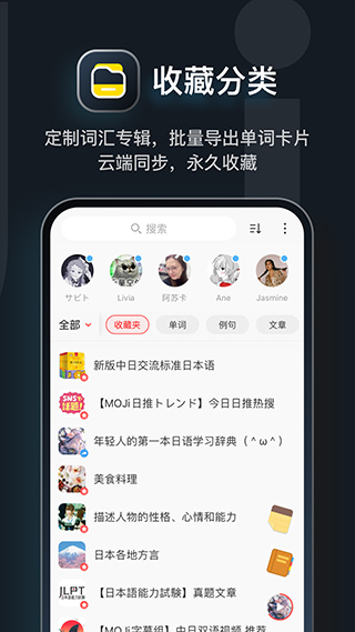 MOJi辞书官方版 v8.6.1安卓版-搞钱社