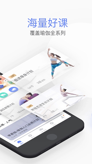 每日瑜伽ios版 v9.53.2官方版-搞钱社