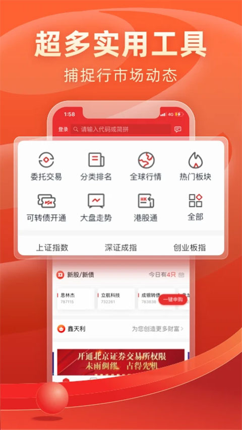 渤海证券同花顺苹果版 v9.4.6-搞钱社