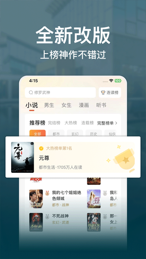 连尚读书苹果版 v2.5.1官方版-搞钱社