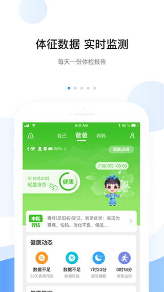 安顿app v8.3.1官方版-搞钱社