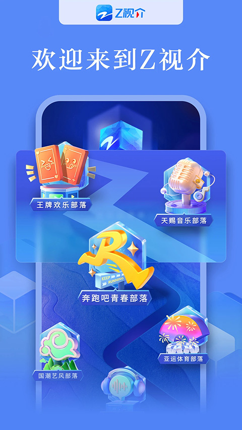 中国蓝tv苹果版 v6.1.1-搞钱社