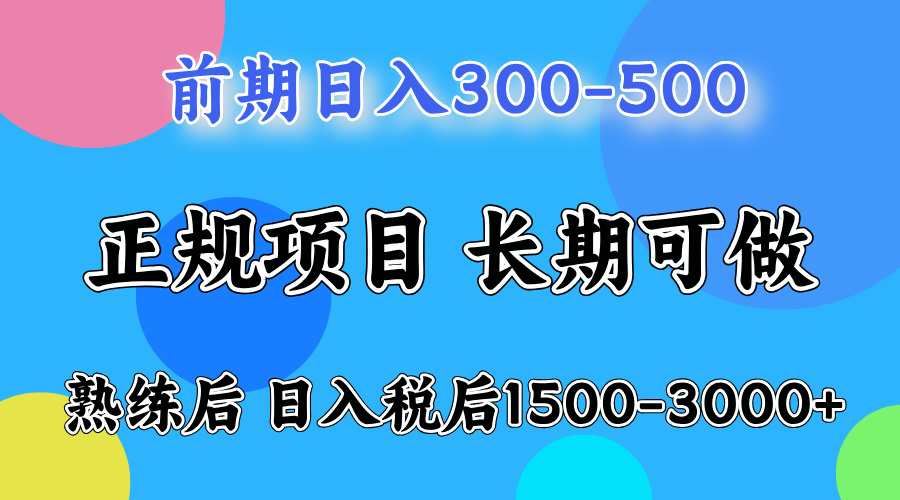 备战寒假，月入10万+，正规项目，常年可做-搞钱社