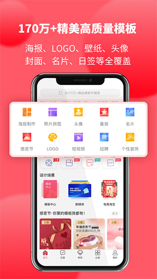 图怪兽苹果手机版 v3.8.2-搞钱社